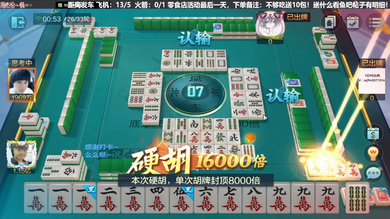 【欢乐麻将】靓旭的精彩时刻 20240314 07点场