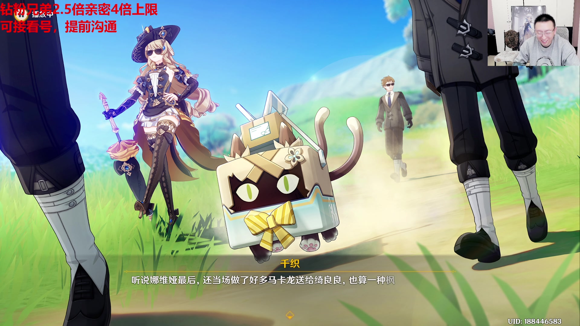 【2024-03-14 16点场】原神龙四爷：千织2命起抽，没有2命就不抽！