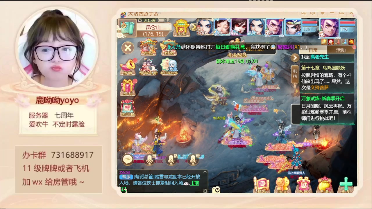 【2024-03-14 19点场】鹿呦呦yoyo：鹿呦呦是养猪大户