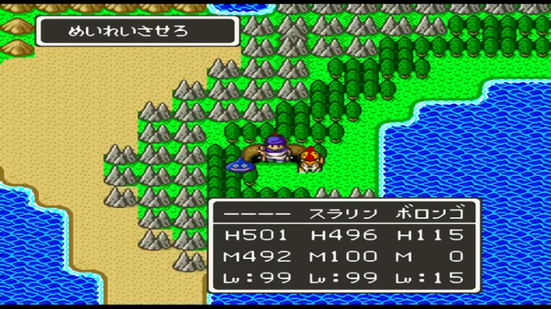 SFC勇者斗恶龙5 11死の火山