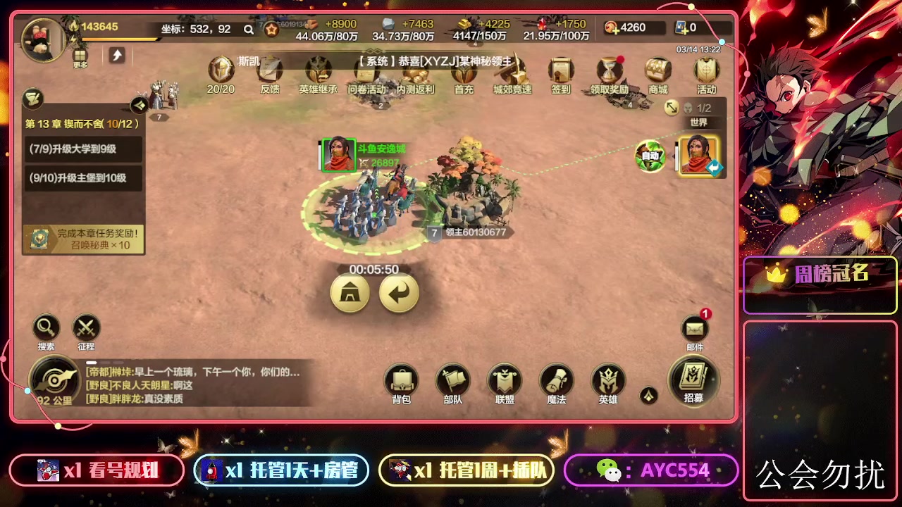 【2024-03-14 13点场】安逸城GG：【英雄无敌】即时战争策略手游