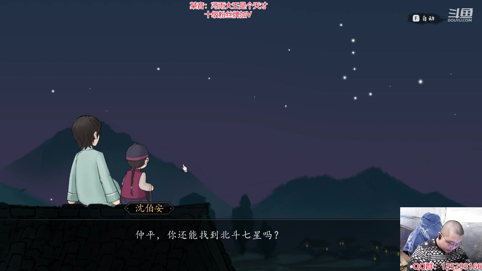 【2024-03-14 00点场】驴酱的冯雨大王：冯雨：保持理智，热爱生活！