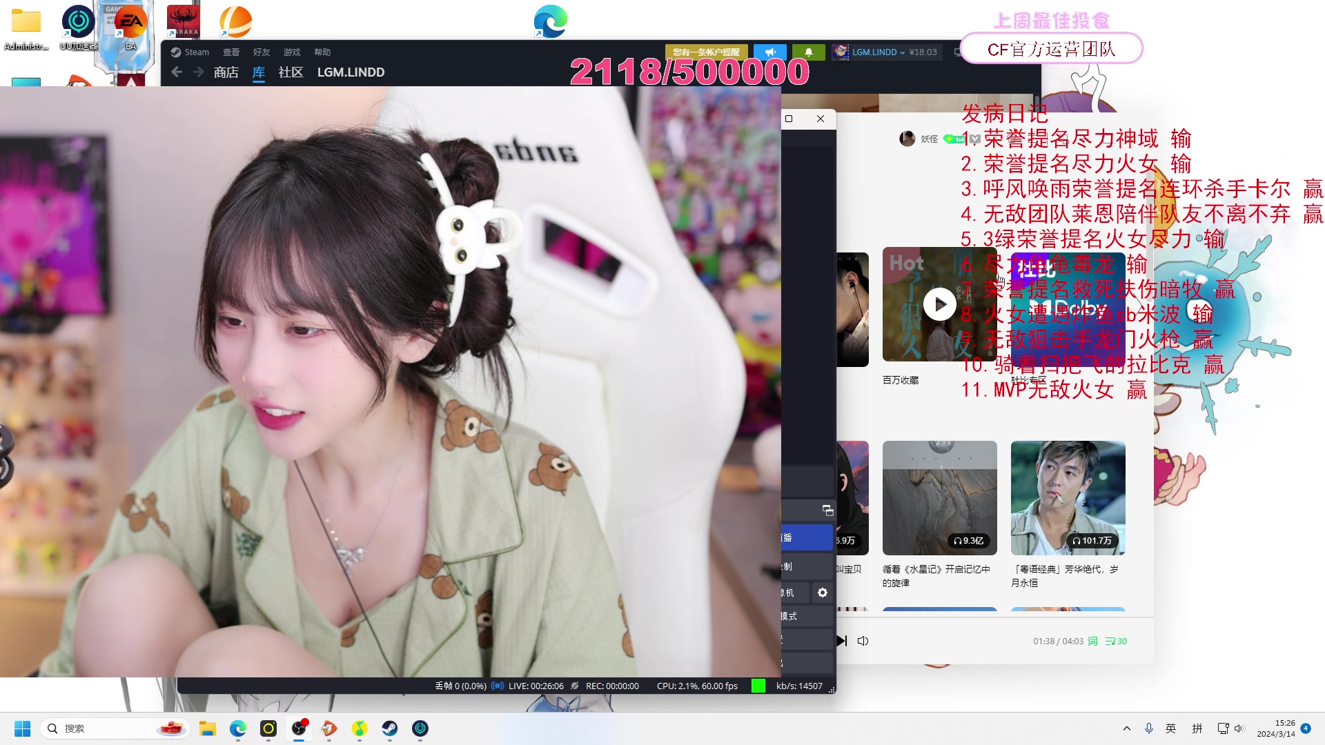 【2024-03-14 15点场】艾琳bigbaby：【双倍】重生之添柴少女