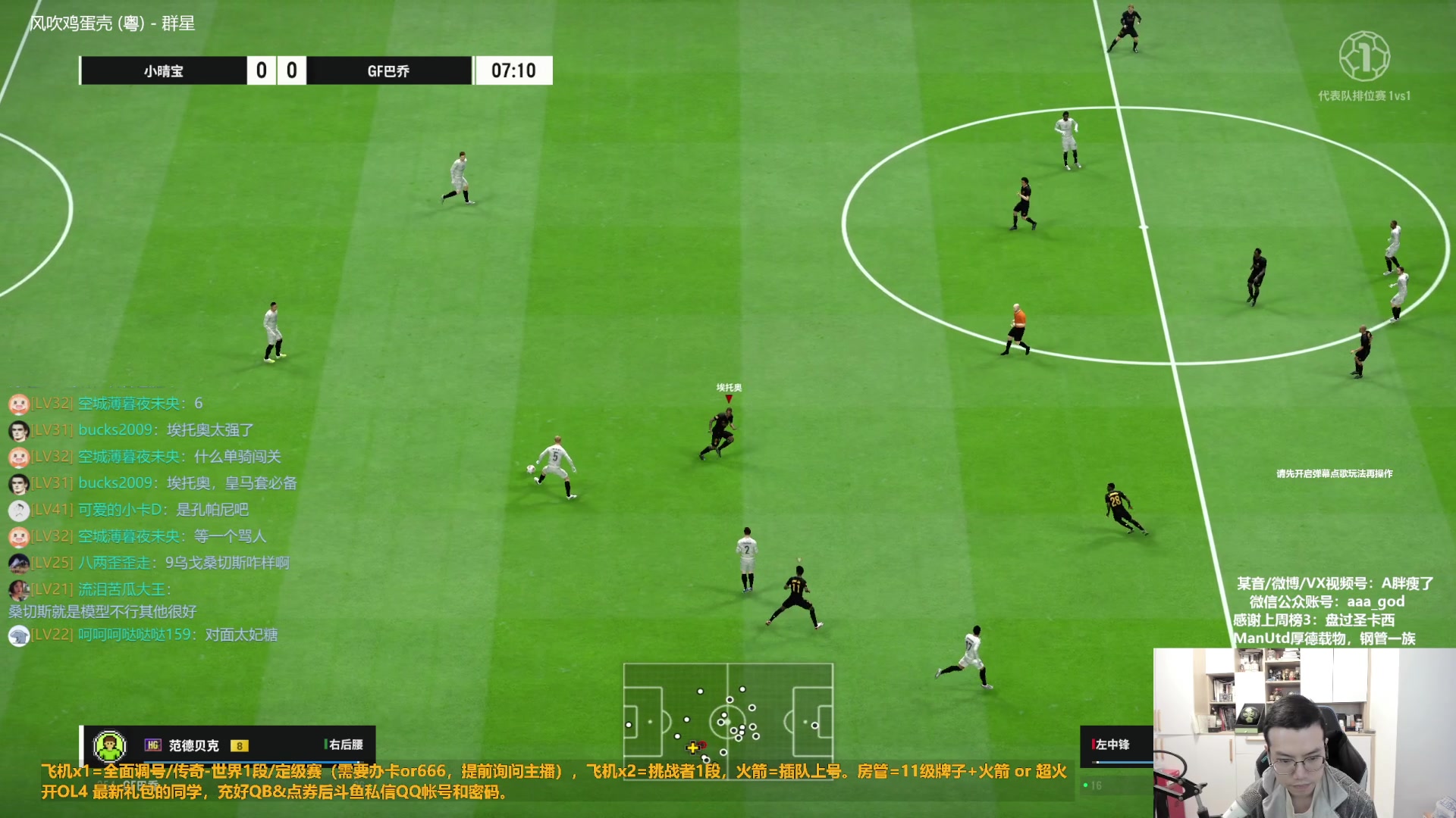 【2024-03-14 12点场】A胖瘦了：A胖~开卡/看号/踢球