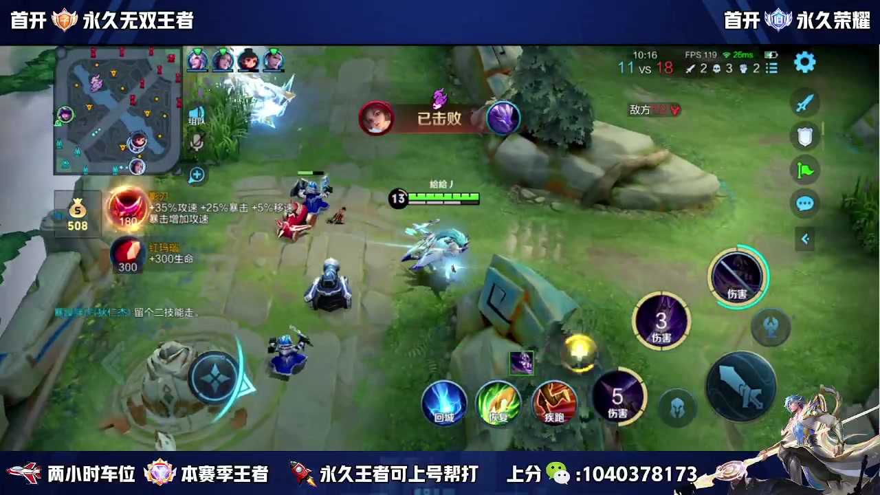【2024-03-14 10点场】天涯丶全能打野：国服打野免费带粉上车有位置