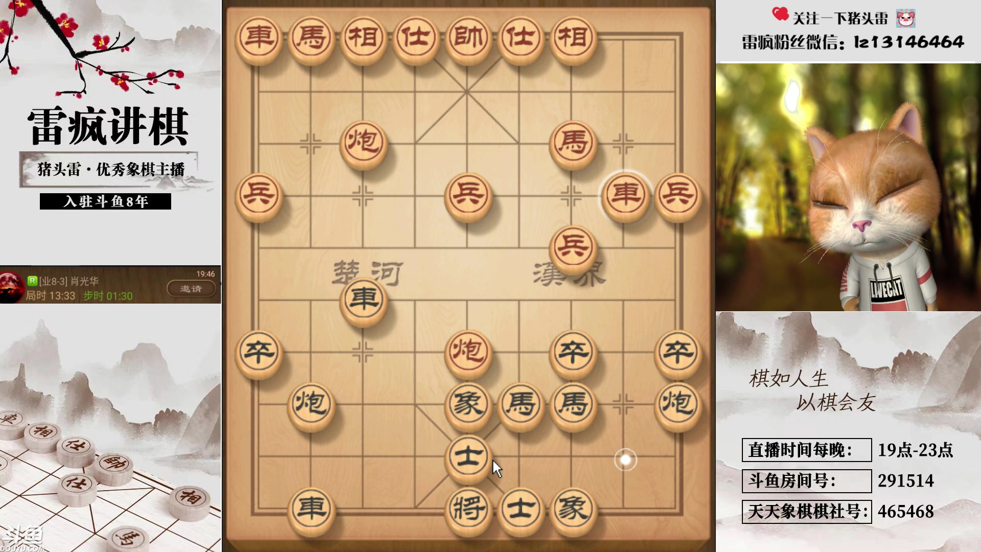 【2024-03-14 19点场】雷疯小叔：霸道的疯子：春季大型喜剧节目持续为您播出