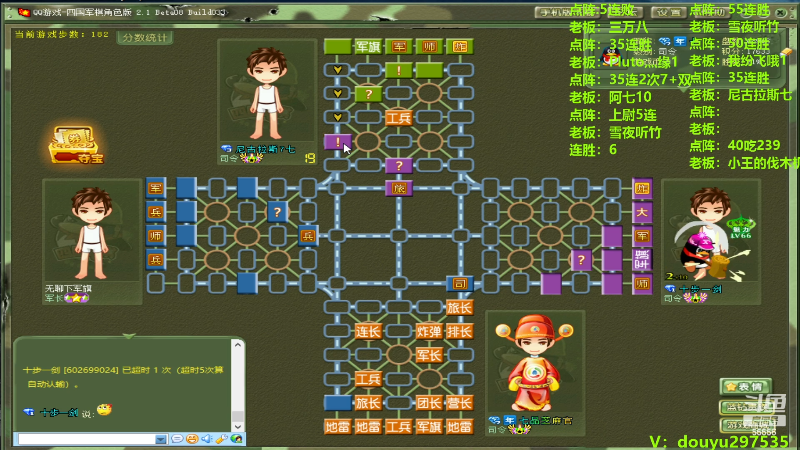 【四国军棋】恶蚊子的精彩时刻 20240314 20点场