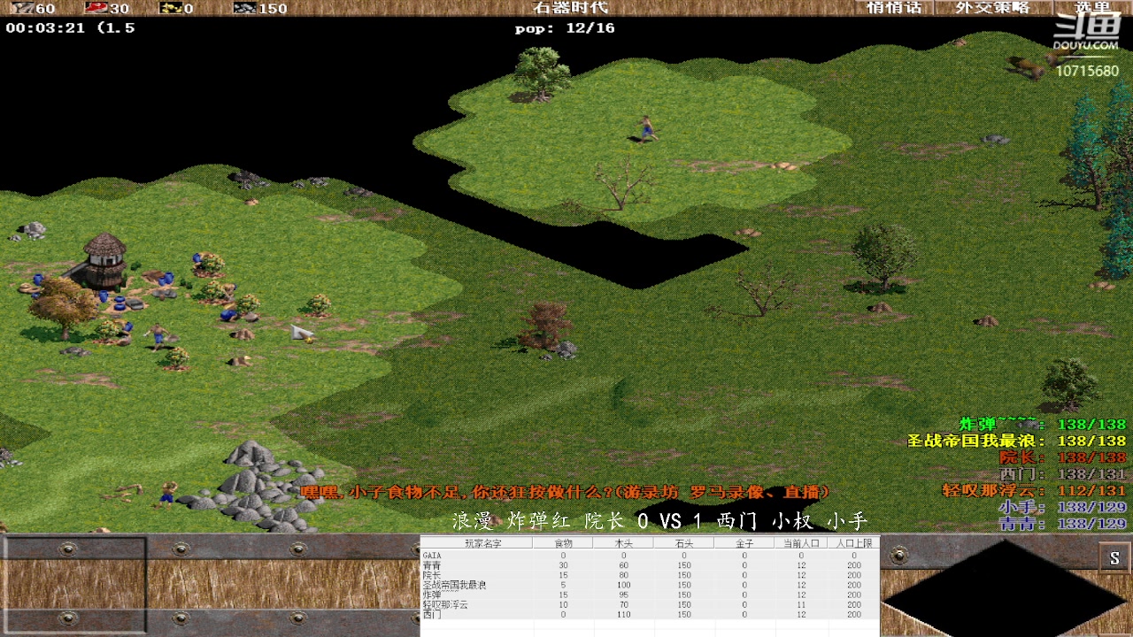 浪漫 炸弹红 院长 VS  西门 小权 小手