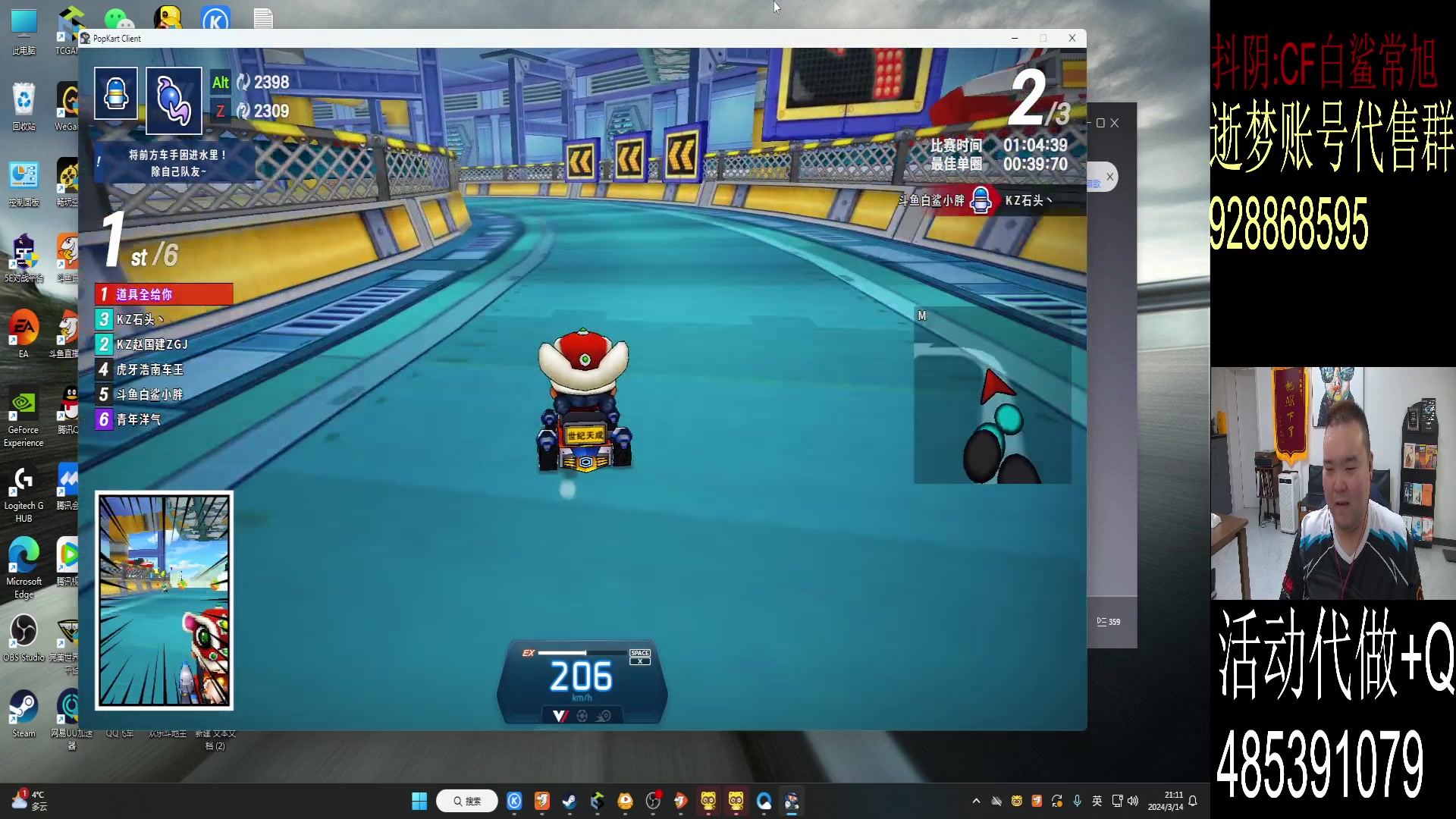 【2024-03-14 20点场】白鲨常旭DBQ：斗鱼勤奋主播