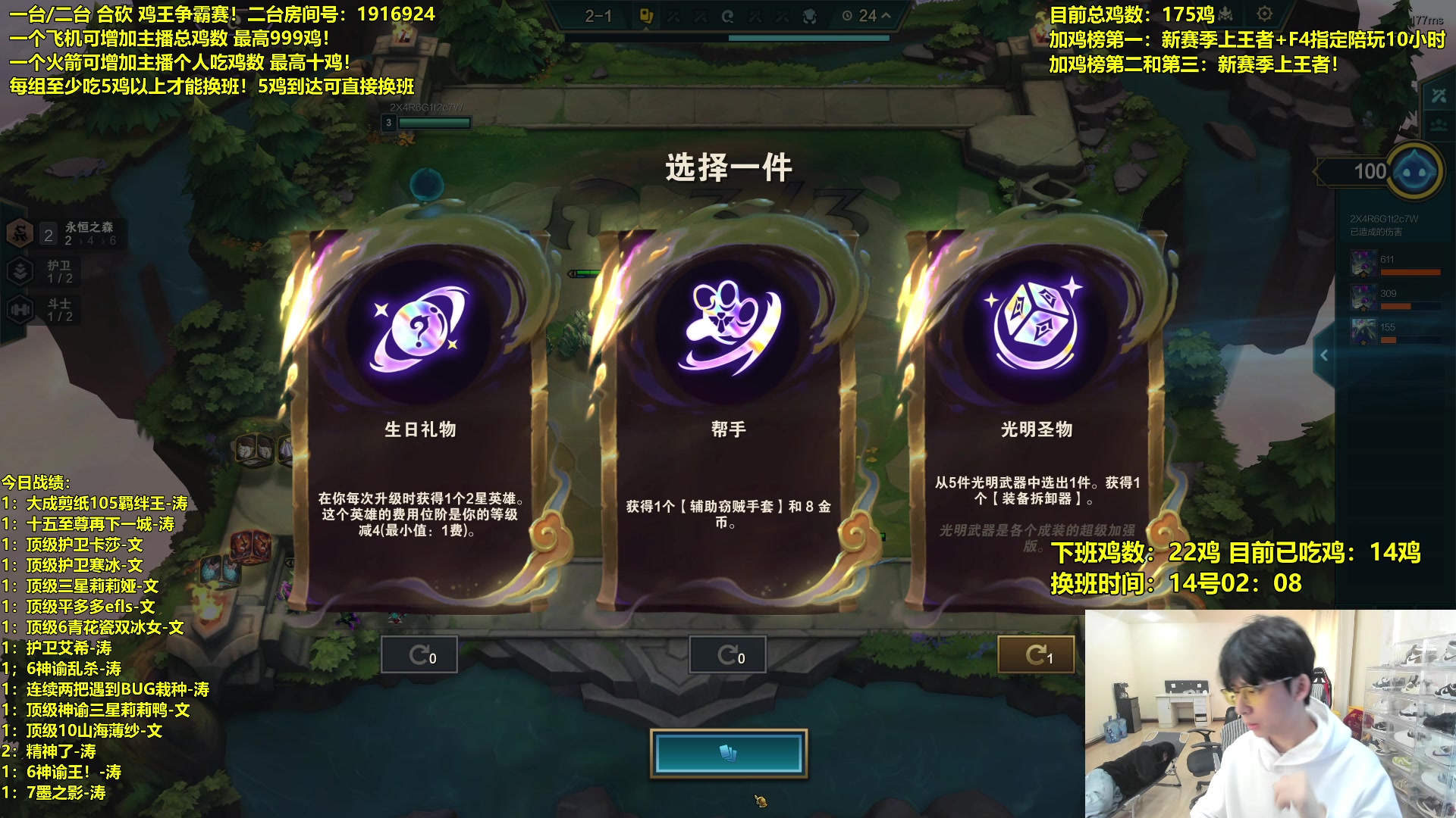 【2024-03-14 14点场】阿涛皎月Carry：5鸡下播 F4合砍鸡王争霸赛！