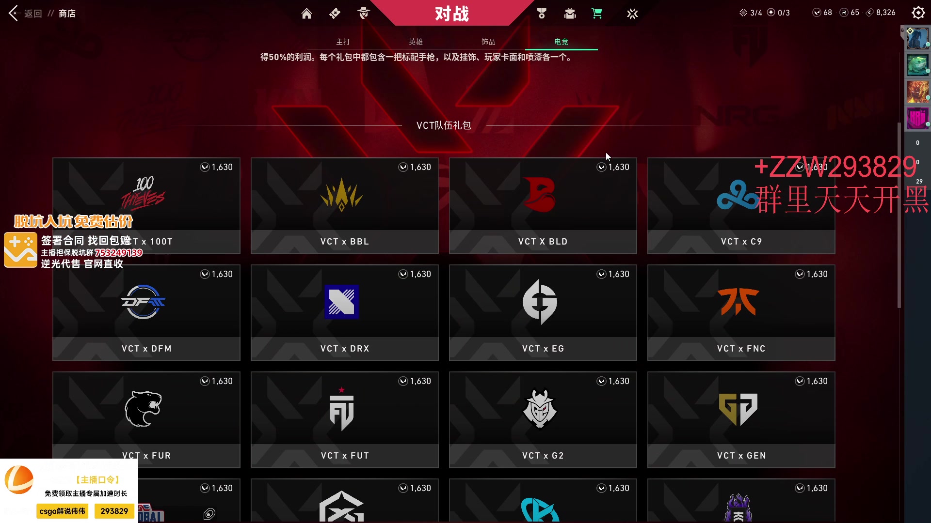 【2024-03-14 12点场】CSGO解说伟伟：大礼包五小时挑战 钻石冲超凡3