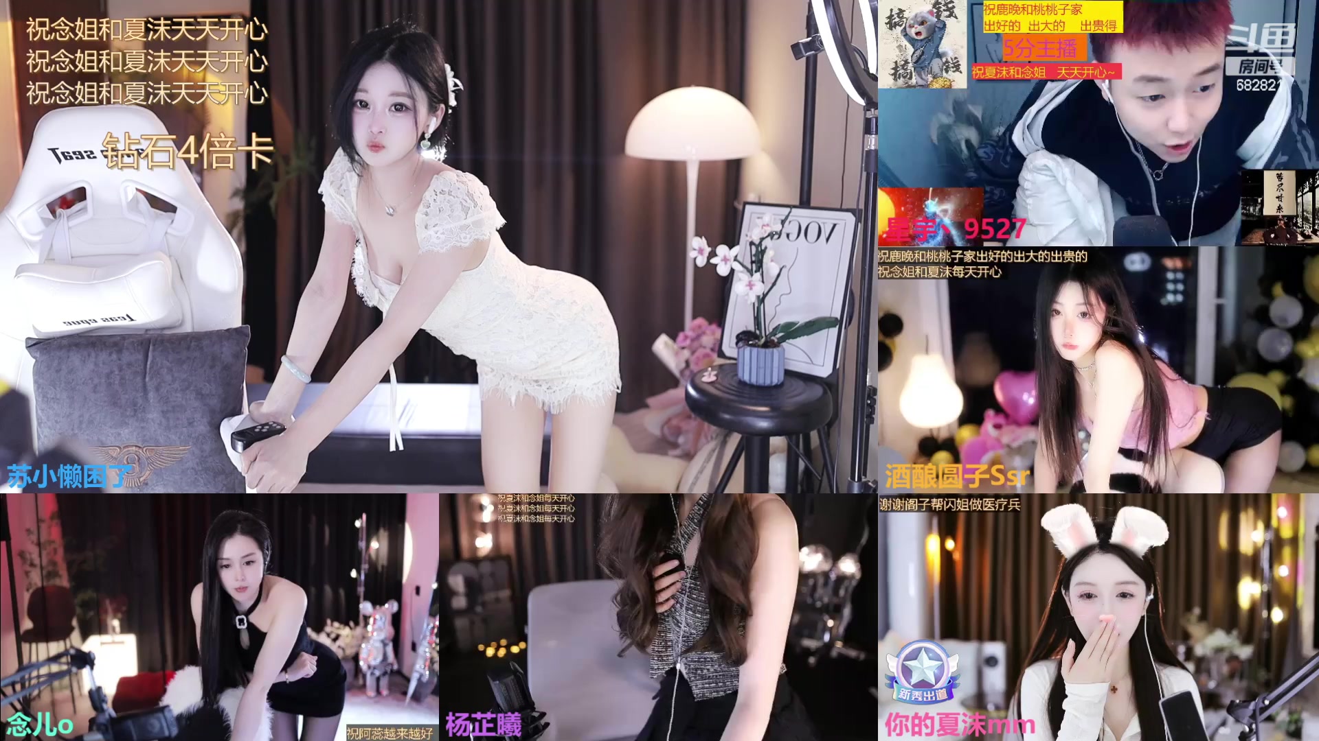 【2024-03-14 01点场】苏小懒困了：⭐钻石4呗卡射手打野呆萌懒妹在线带飞