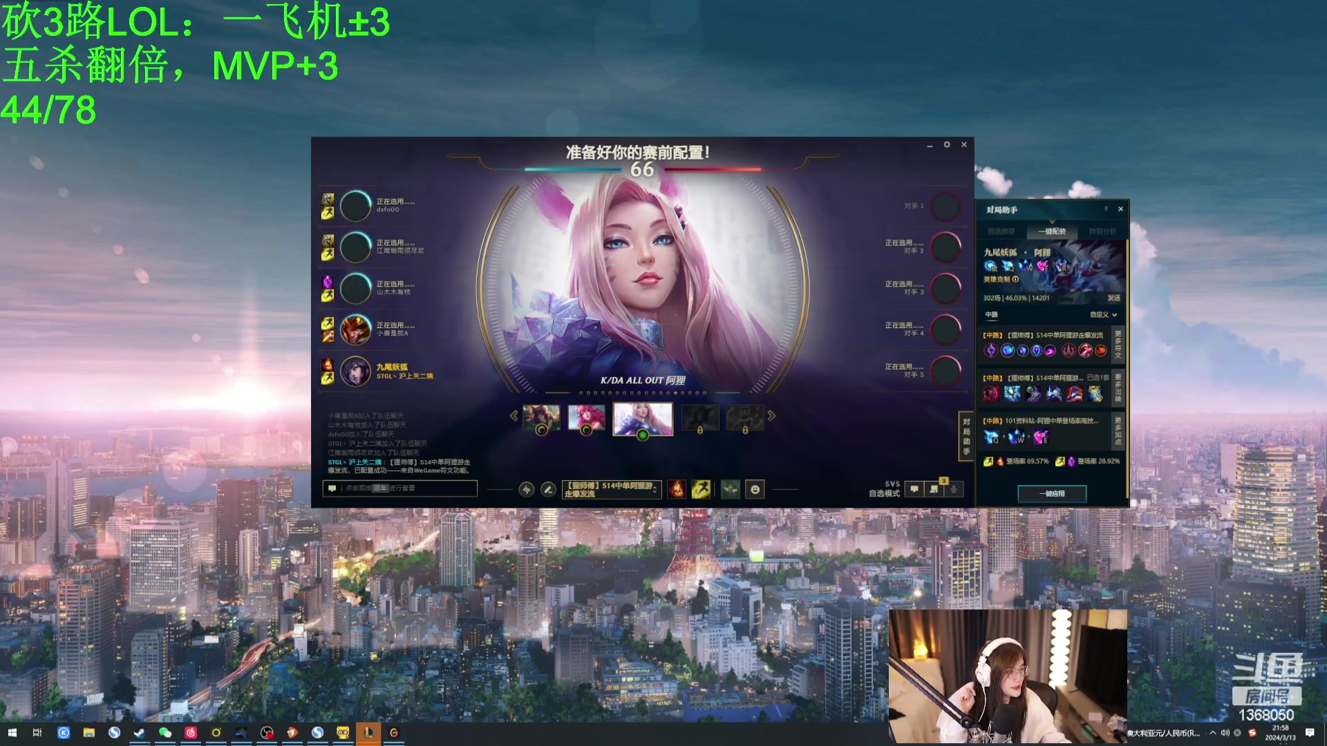 【2024-03-13 21点场】地表最强狸仔仔哟：吾乃雀神鬼神境瓦狸子！