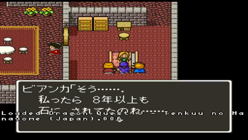 SFC勇者斗恶龙5 23ジャハンナ