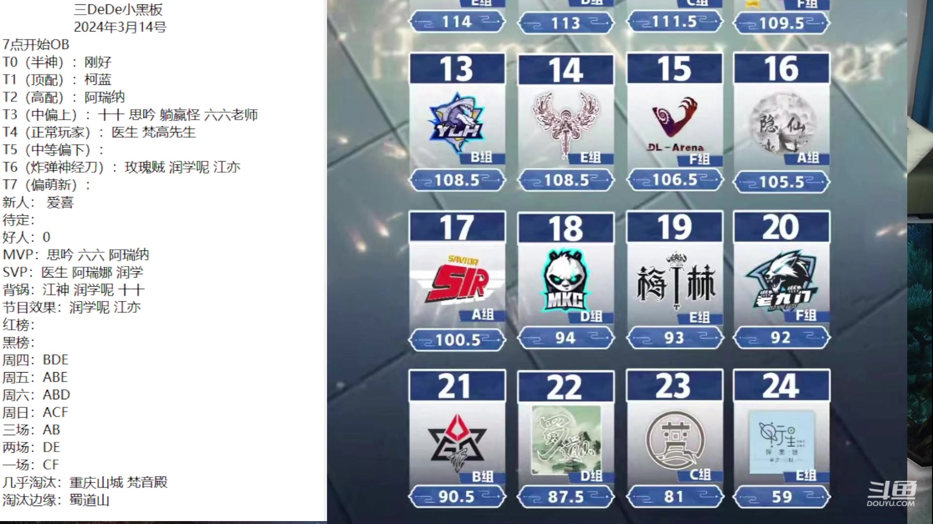 【2024-03-14 17点场】三DeDe：汤汤leilei出站！