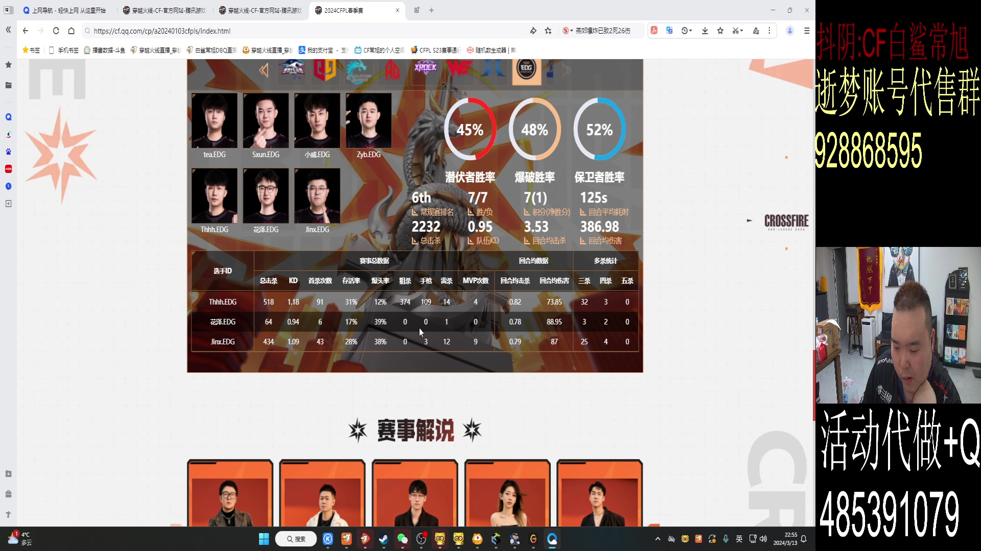 【2024-03-13 22点场】白鲨常旭DBQ：斗鱼勤奋主播
