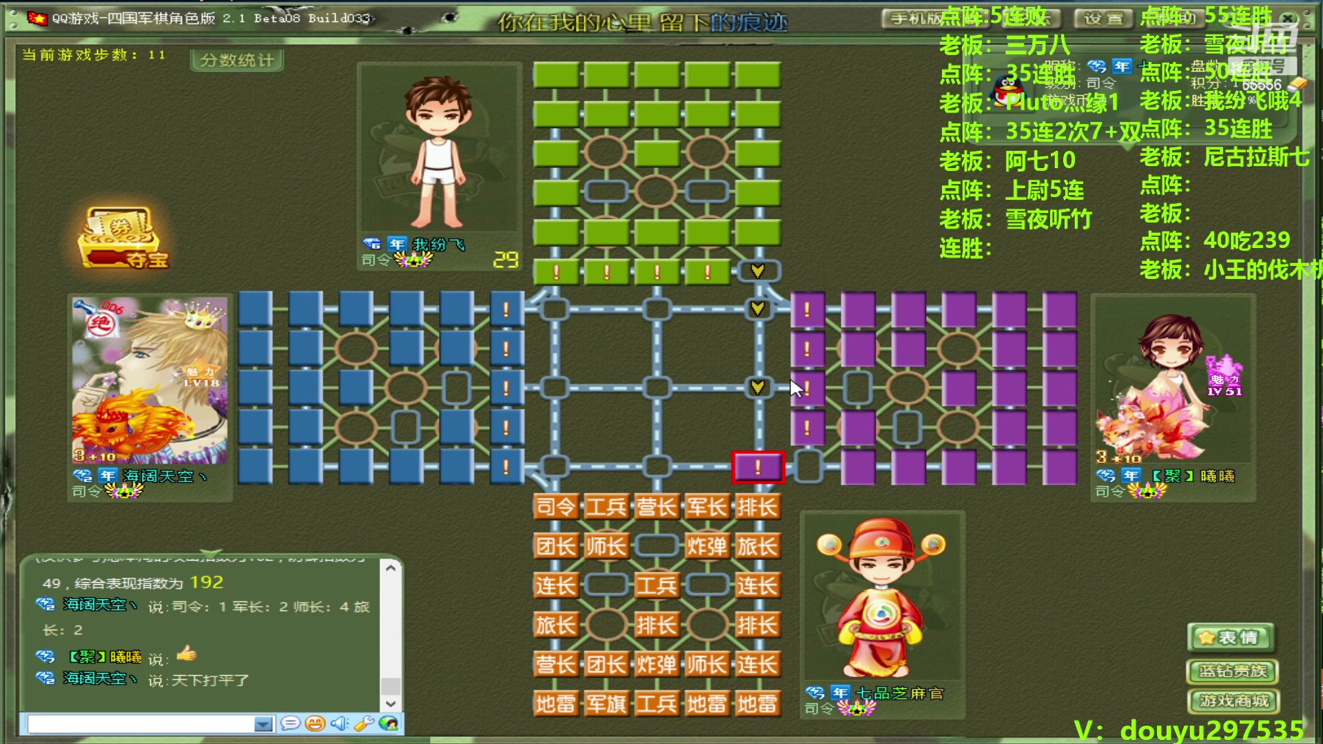 【2024-03-14 12点场】恶蚊子：热血军棋！！！55556