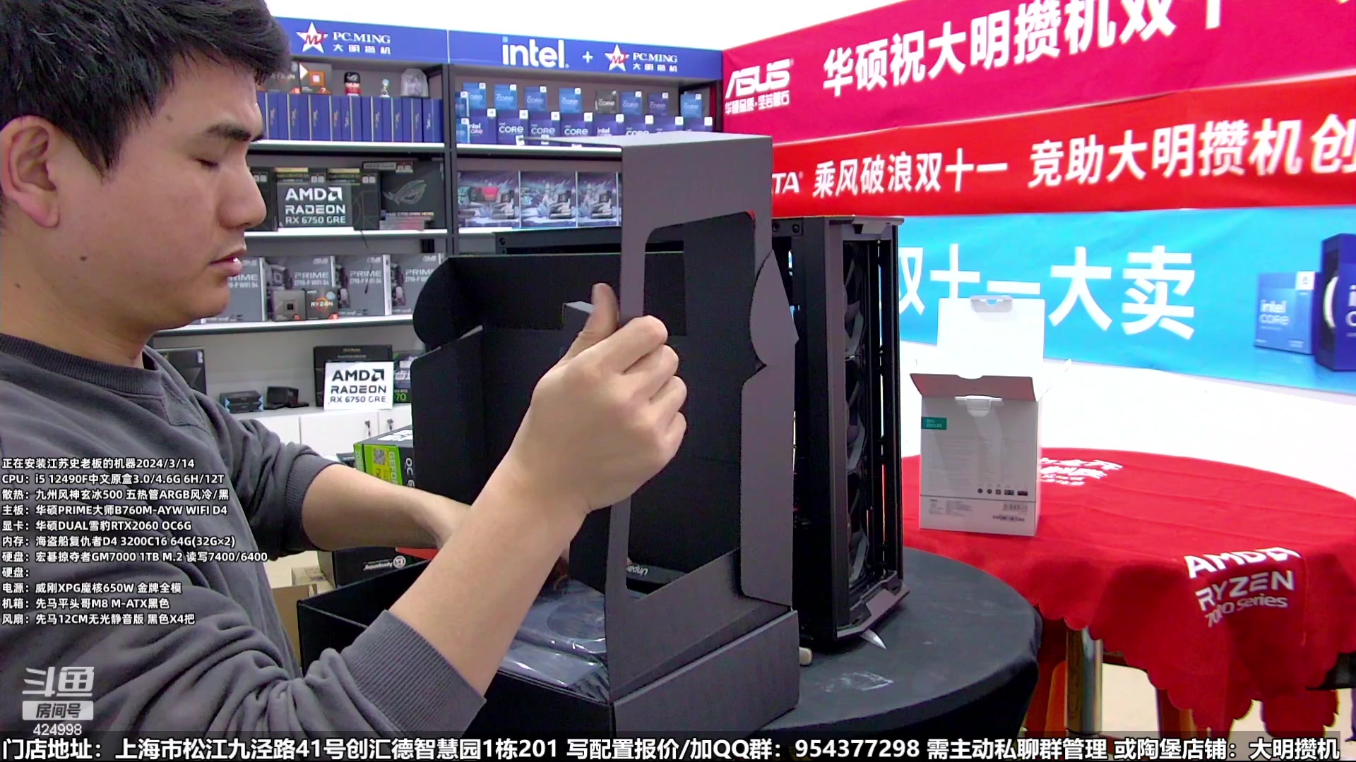 【2024-03-14 17点场】上海大明海：【大明攒机】超好看的海景房装机