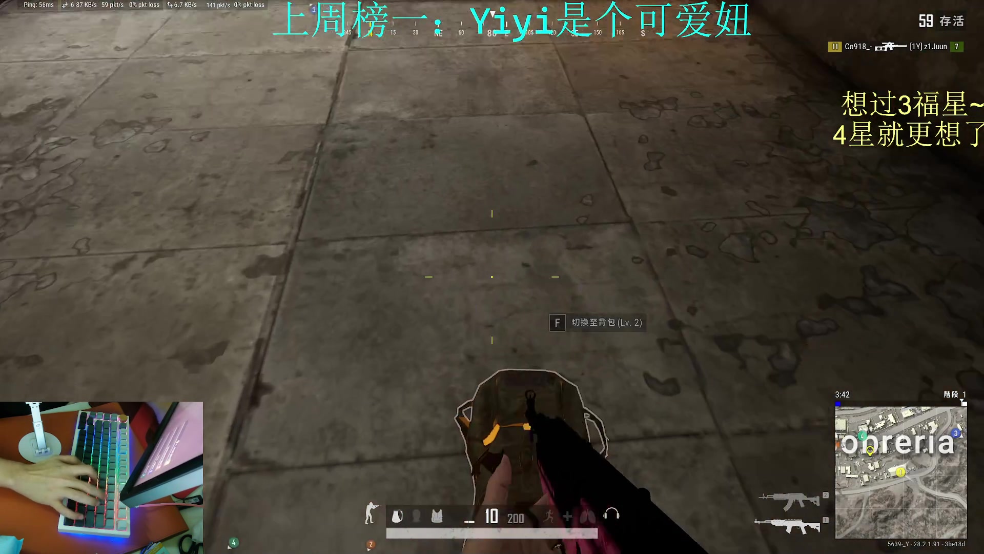 【2024-3-13 21点场】影子居居:瓦 PUBG上车打字 过过福星