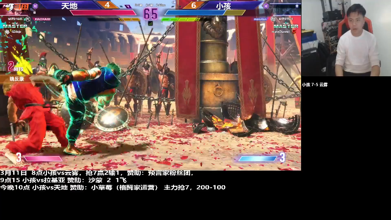 【格斗游戏】游天堂的精彩时刻 20240314 01点场