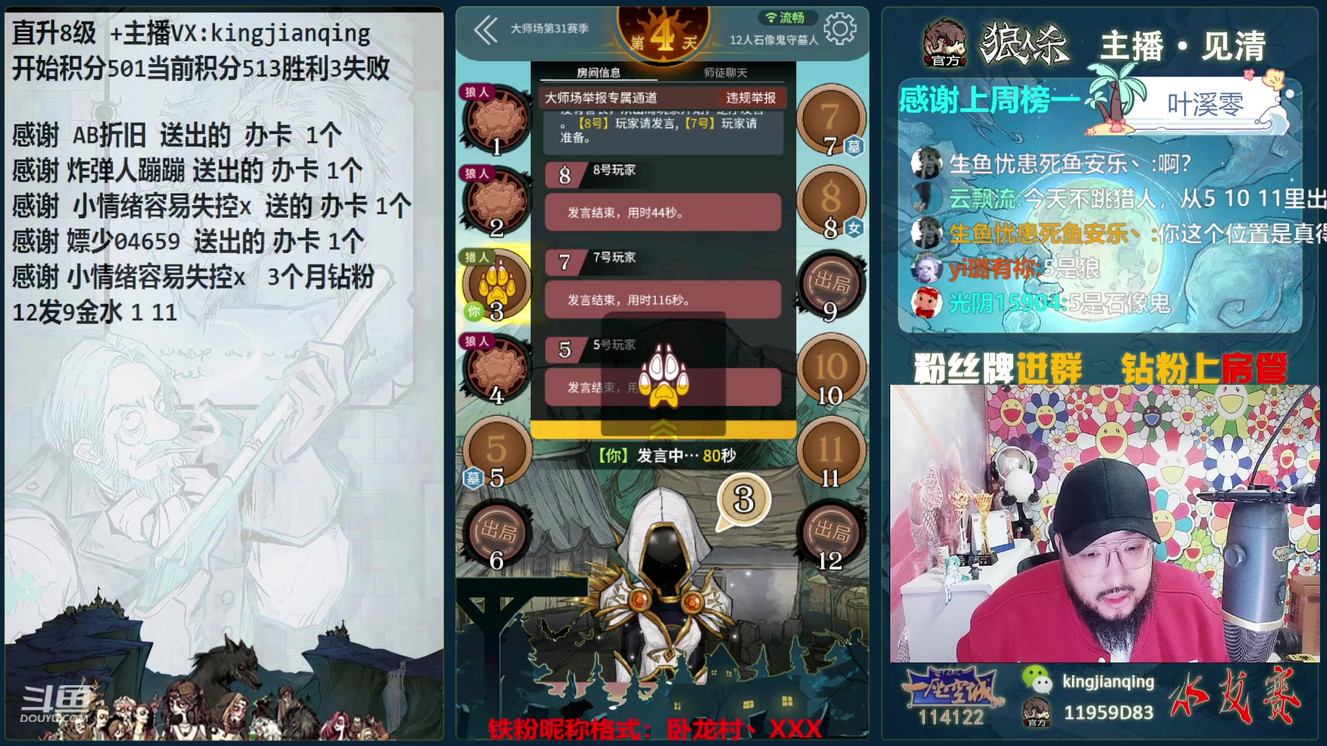 【2024-03-13 20点场】见清king：国服前20在线，上分，冲！