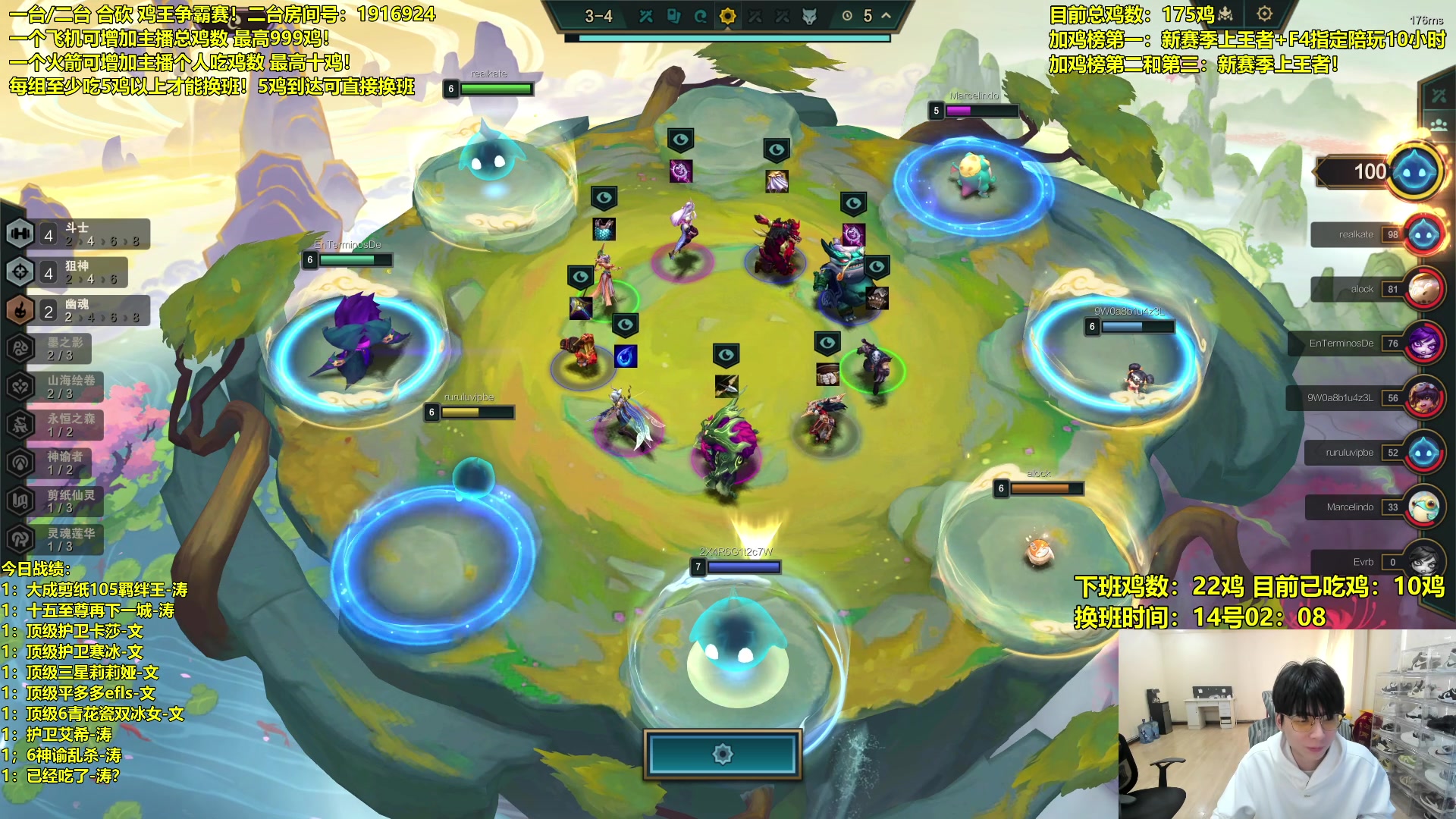 【2024-03-14 10点场】阿涛皎月Carry：5鸡下播 F4合砍鸡王争霸赛！