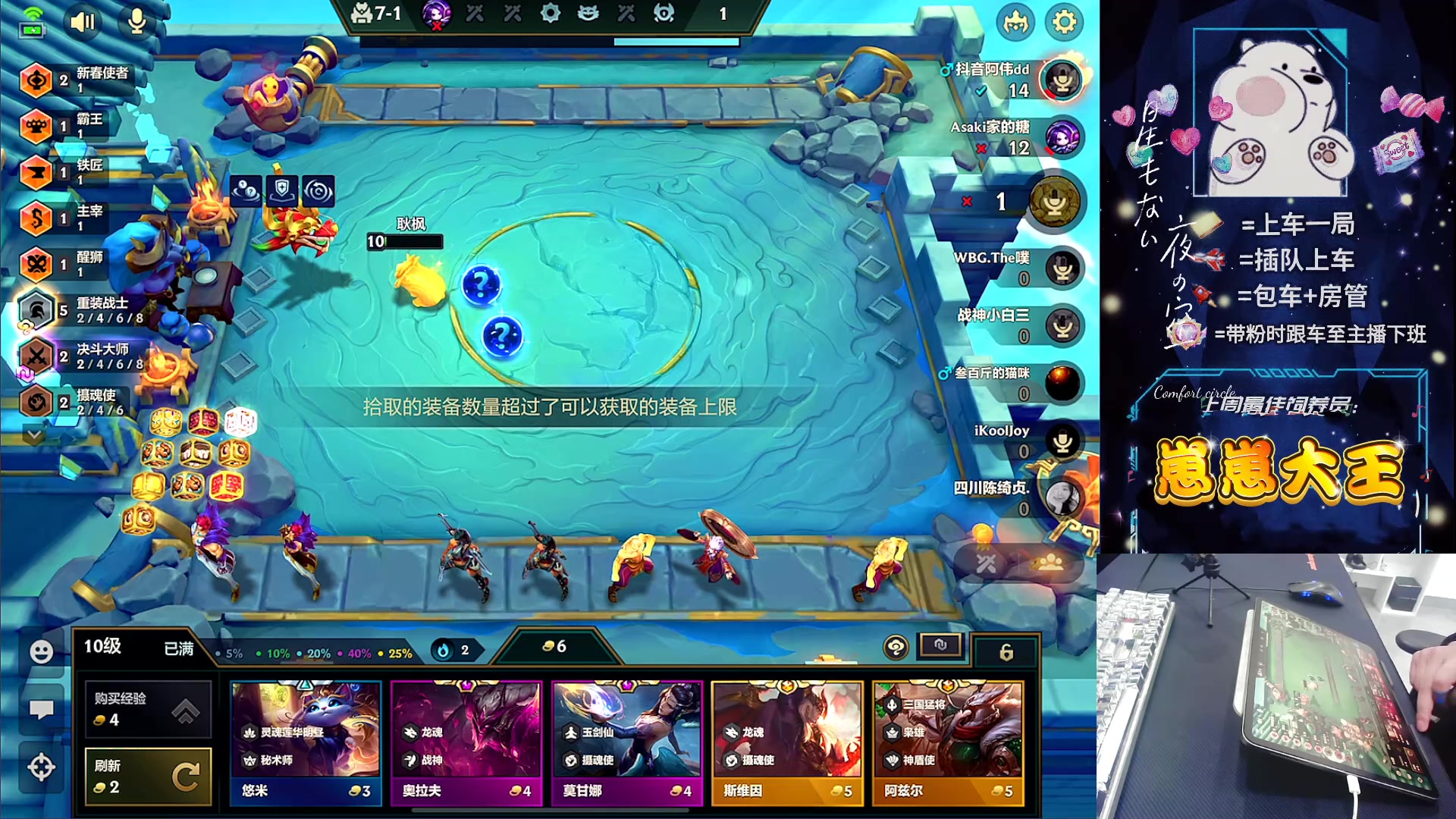 【2024-03-14 01点场】耿枫QUQ：英雄联盟 努努滴神~