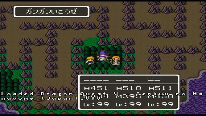 SFC勇者斗恶龙5 24エビルマウンテン