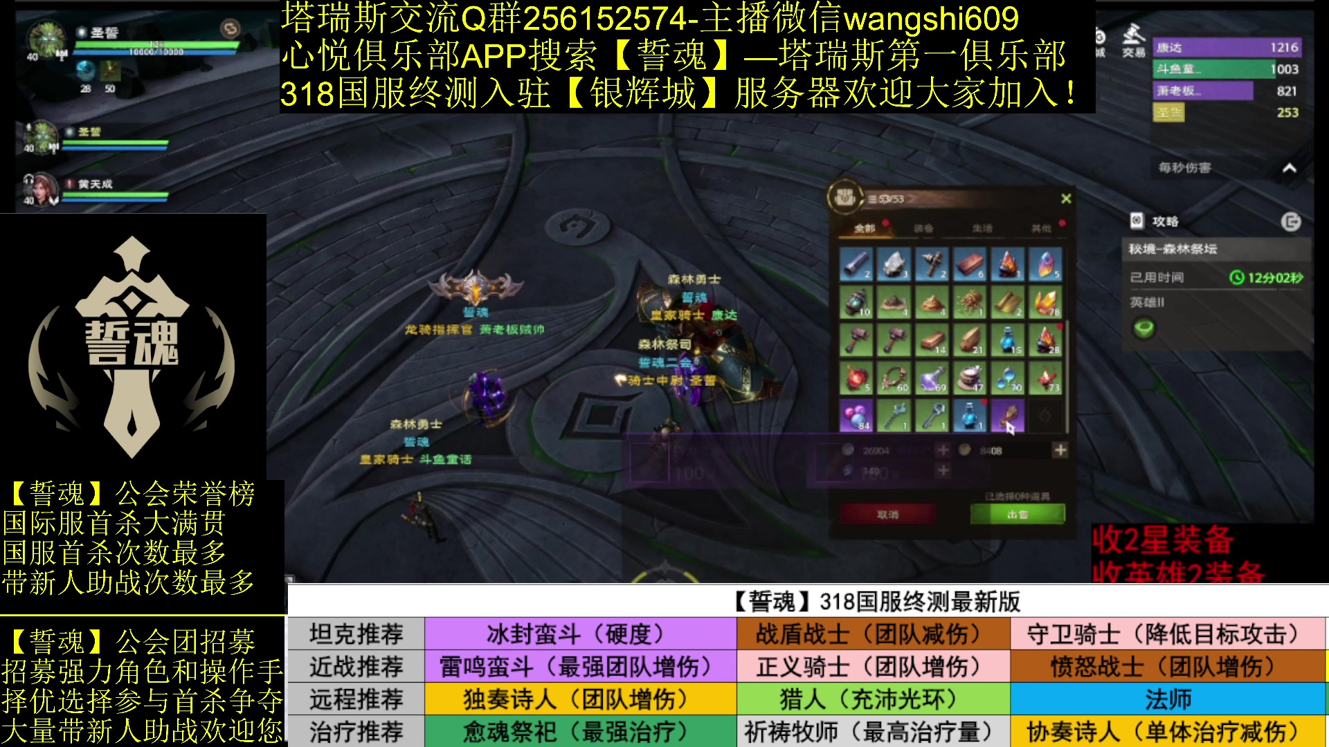 【2024-03-14 16点场】亡誓Wang：【誓魂】入驻银辉城服务器