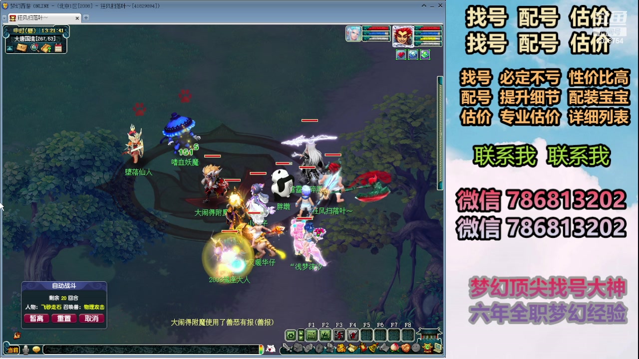 【2024-03-14 12点场】来自1995：找号主播。估号配号就是专业