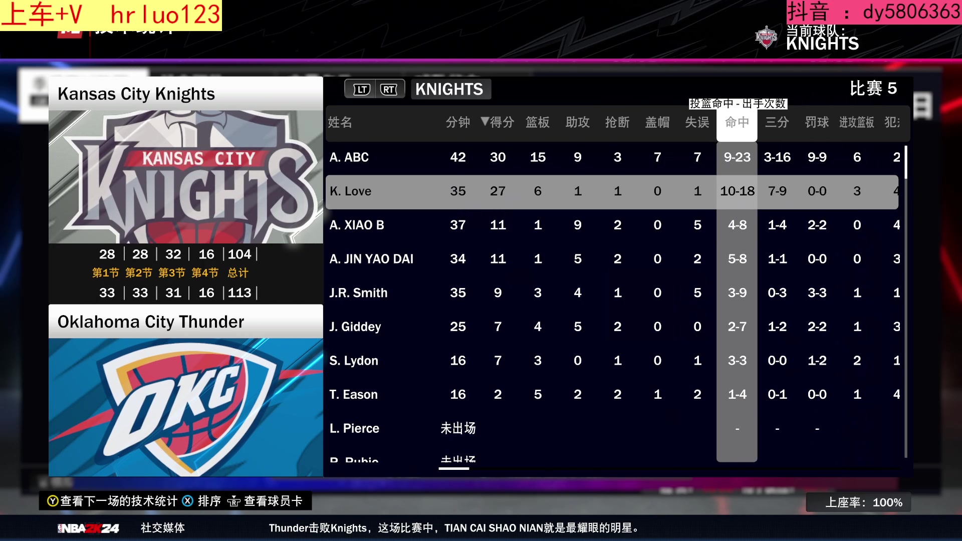 【2024-03-08 00点场】91斧王娱乐NBA解说：NBA2K24 水友联盟  永久招募中