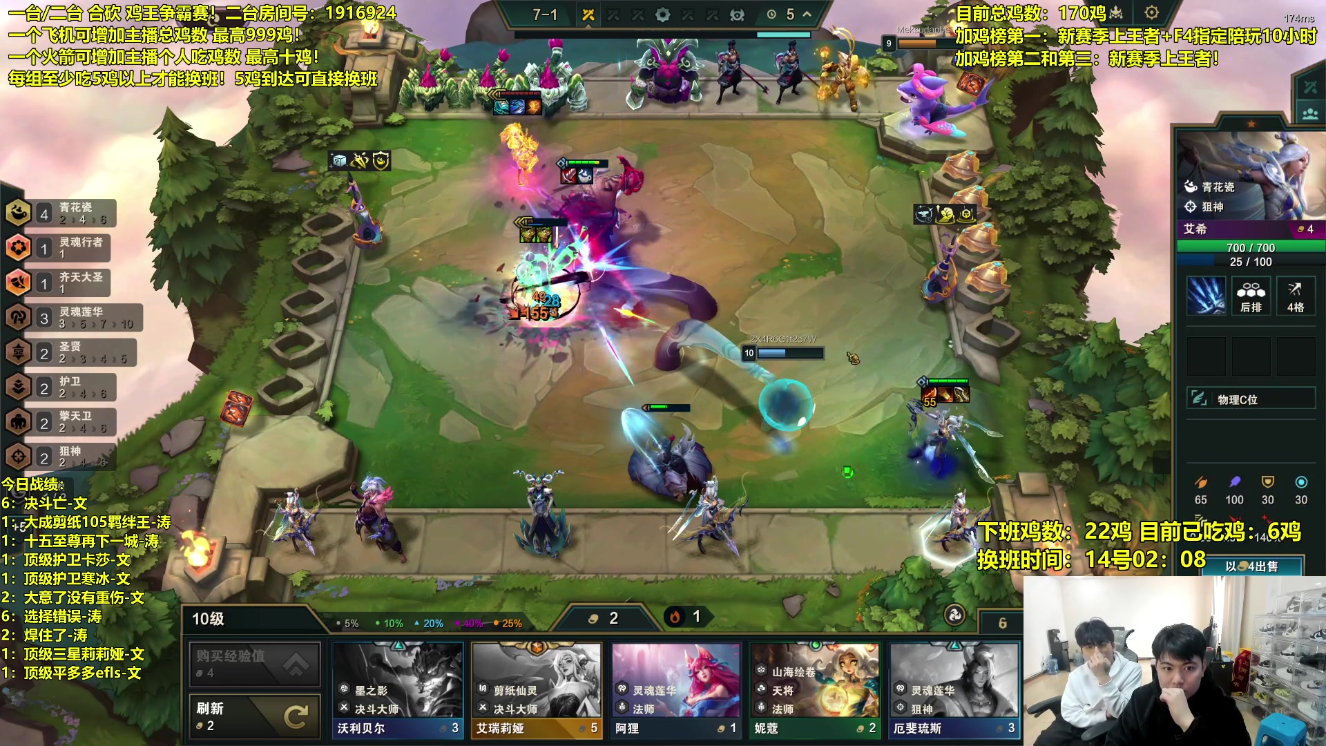 【2024-03-14 08点场】阿涛皎月Carry：5鸡下播 F4合砍鸡王争霸赛！