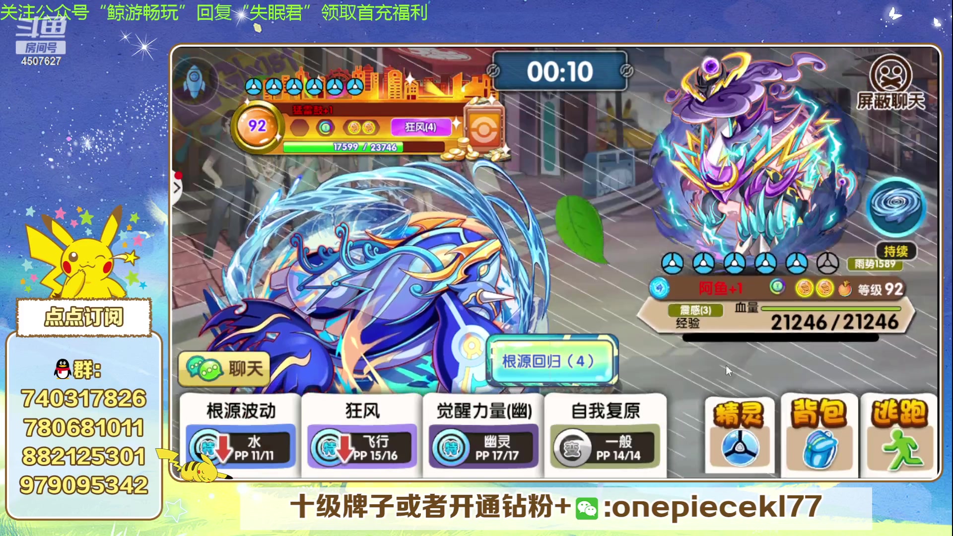 【2024-03-13 19点场】失眠君灬灬：失眠君：龙年大吉！