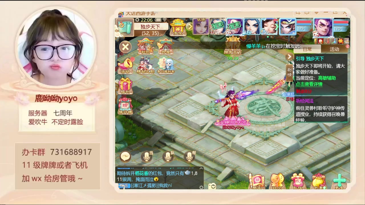 【2024-03-14 21点场】鹿呦呦yoyo：鹿呦呦是养猪大户