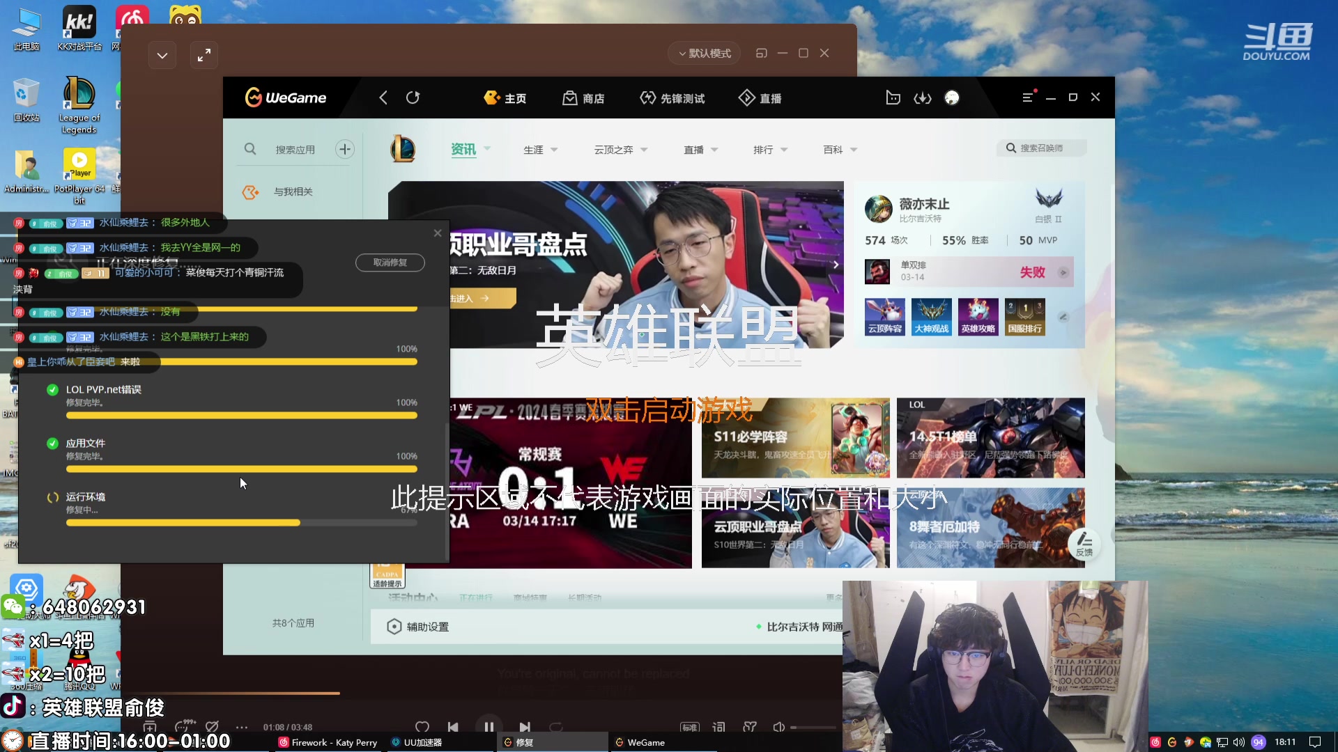 【2024-03-14 17点场】俞俊0829：直播中！！飞机上号！！