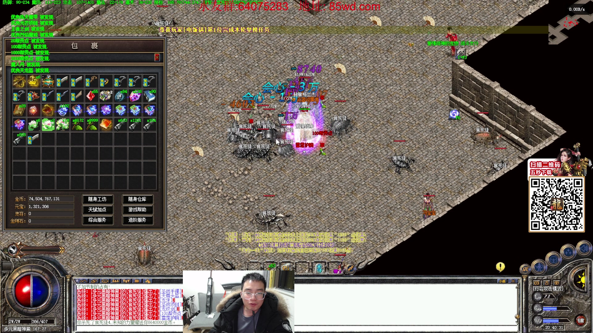 【2024-03-14 20点场】主播温州炮哥：玩传奇找炮哥，新版本开搞