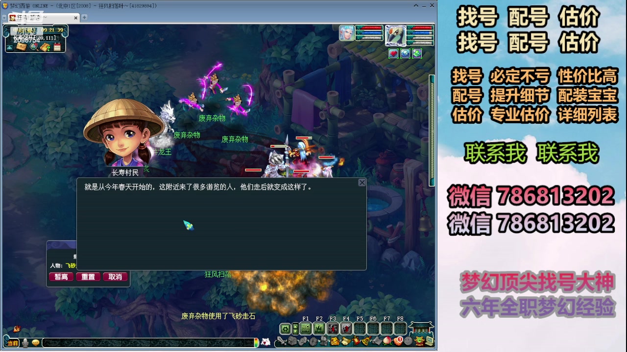 【2024-03-14 08点场】来自1995：找号主播。估号配号就是专业