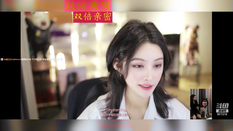 【2024-03-14 10点场】李哥儿DoubleLee：今天也要开心呀 5517219