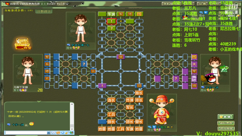 【四国军棋】恶蚊子的精彩时刻 20240314 20点场