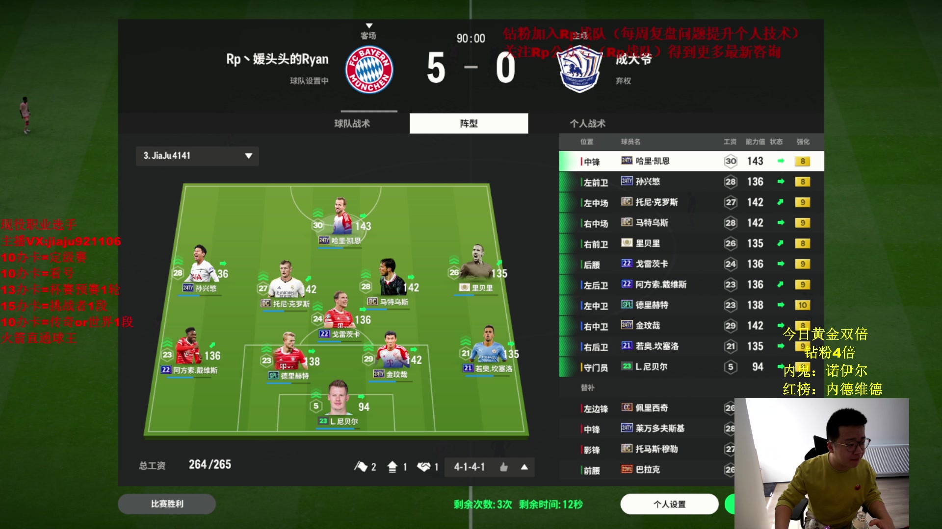 【2024-03-14 13点场】JiaJu就是我啊：反击流4141最强教学~