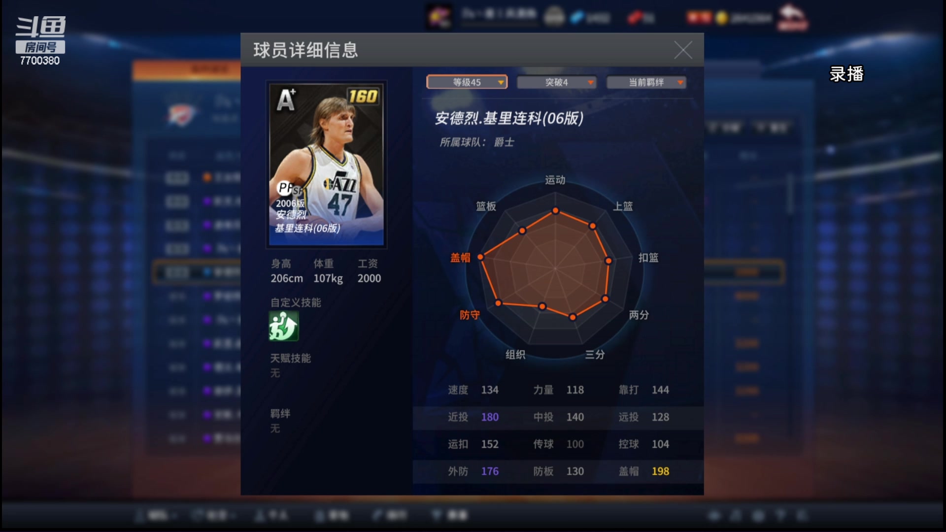 【2024-03-11 07点场】XY丶王泽川：2KOL1王朝高分段排位！