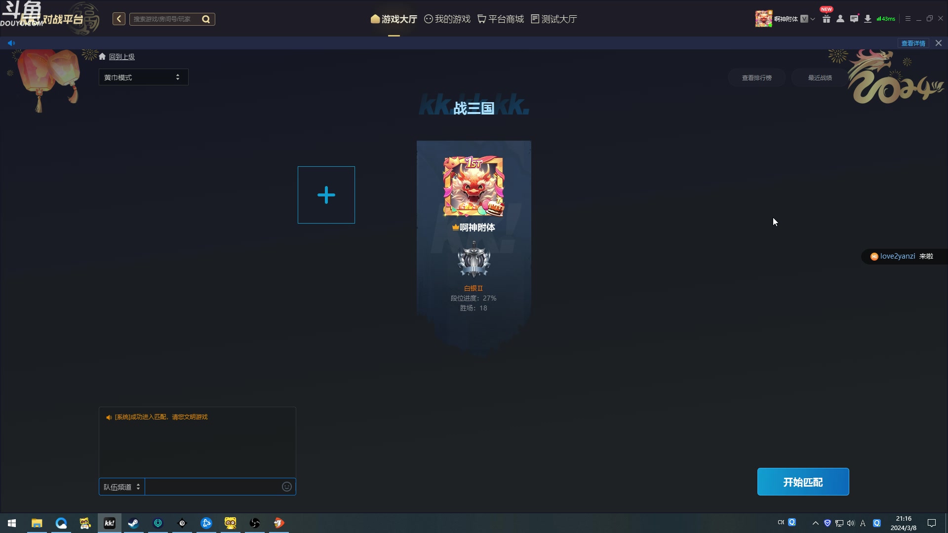 【2024-03-08 20点场】wenshen589：哪有这么容易倒下！