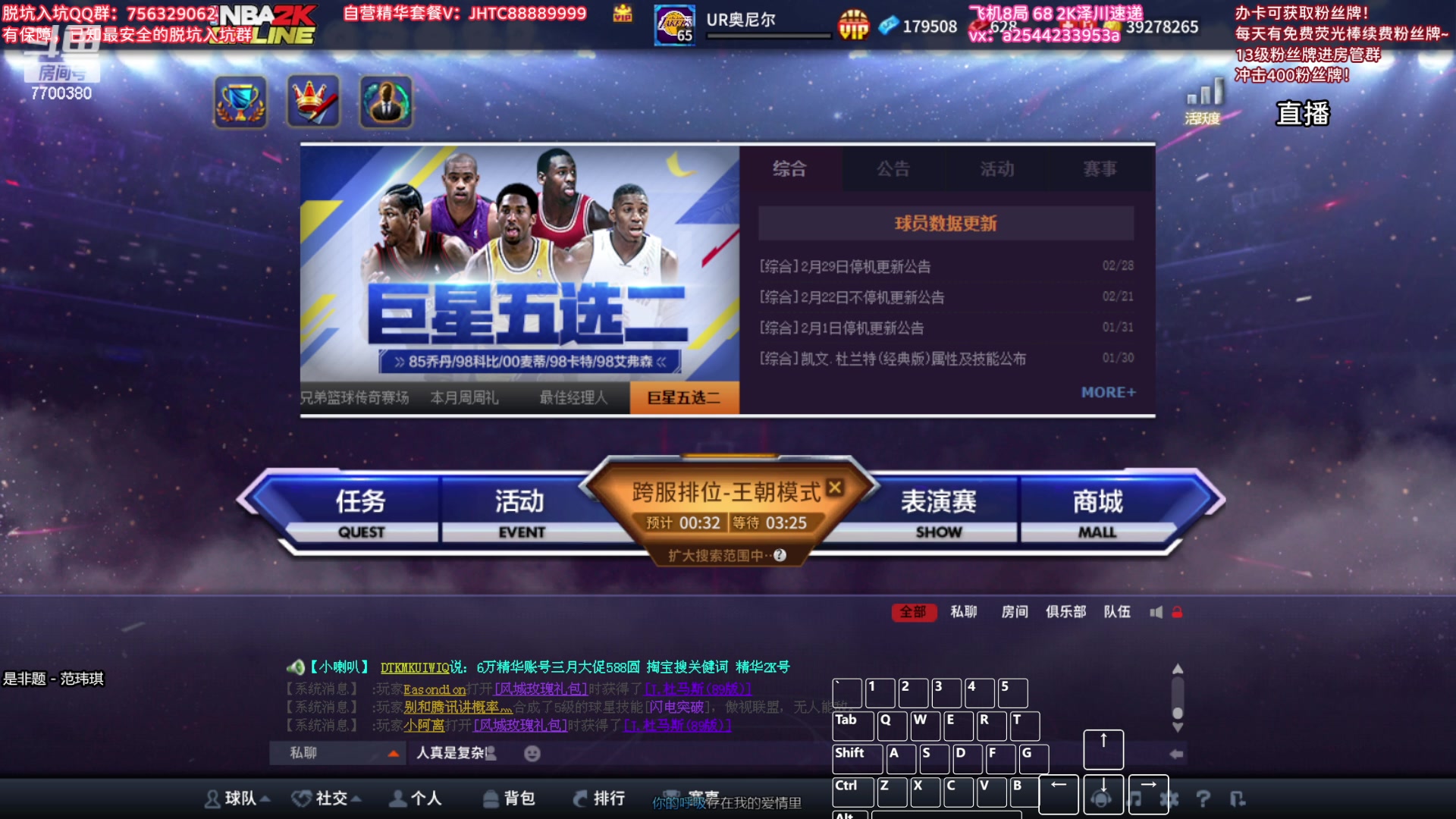 【2024-03-10 23点场】XY丶王泽川：2KOL1王朝高分段排位！