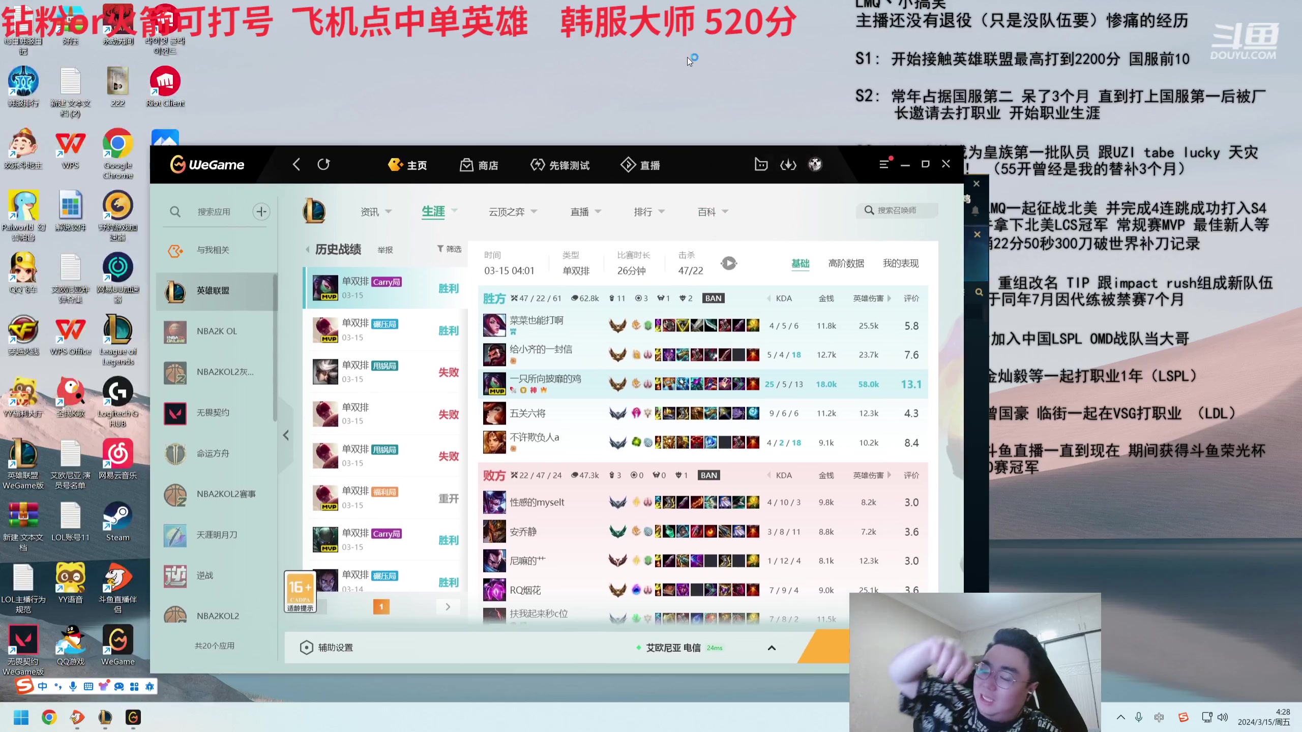 【2024-03-15 04点场】LMQ丶小搞笑：七天上韩服王者，上不去cos美少女战士
