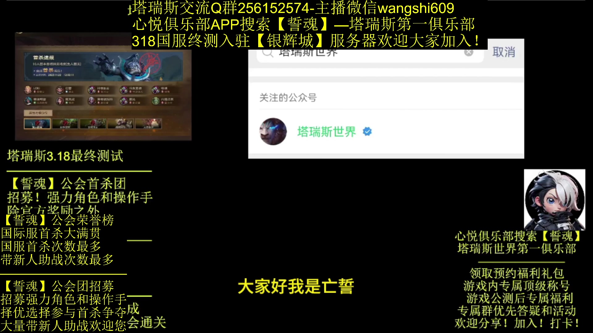 【2024-03-15 20点场】亡誓Wang：【誓魂】入驻银辉城