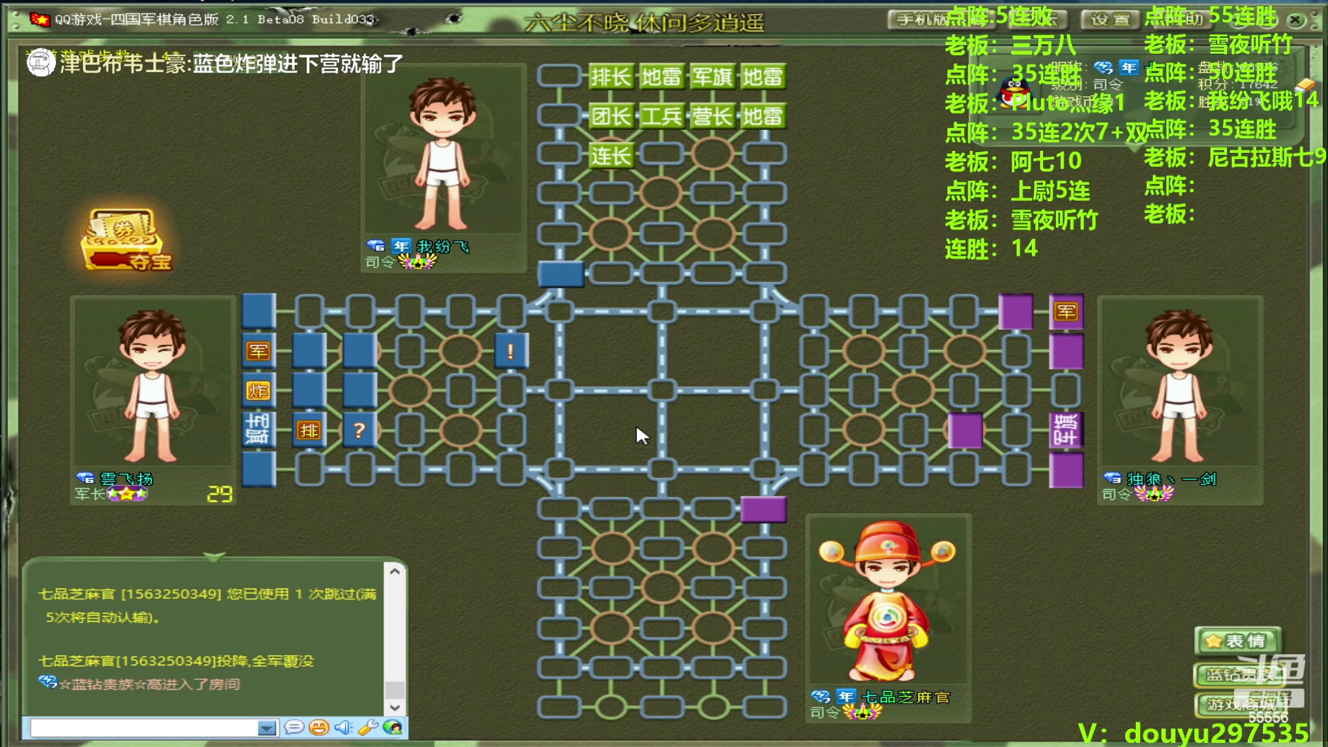【2024-03-15 12点场】恶蚊子：热血军棋！！！55556