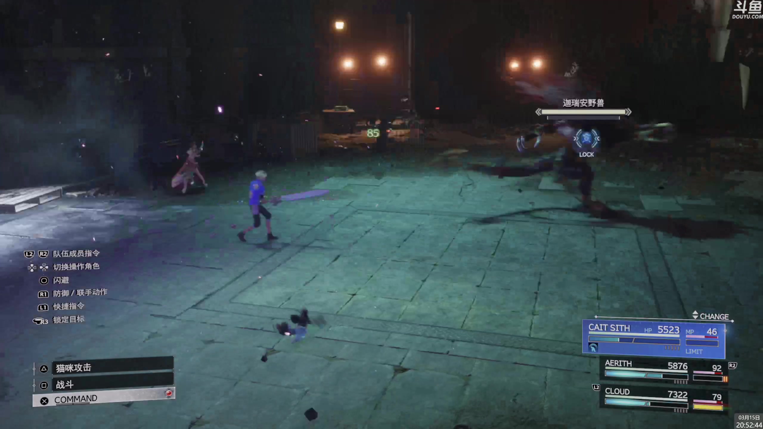 【2024-03-15 20点场】神隐的直播间：神隐：最终幻想7重生 白金计划Day14