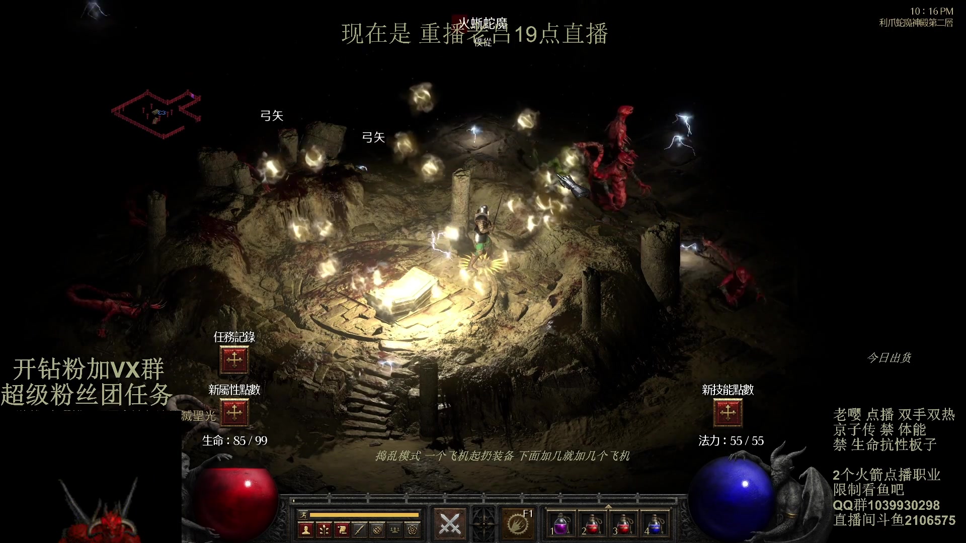 【2024-03-15 13点场】英雄吕布：暗黑2 专家 双手双热 骑士 京子传