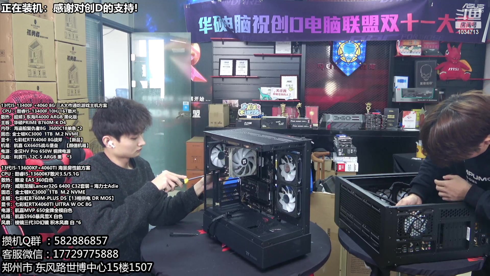 【2024-03-15 12点场】创D电脑联盟：郑州创D：新春电脑活动开始！！！