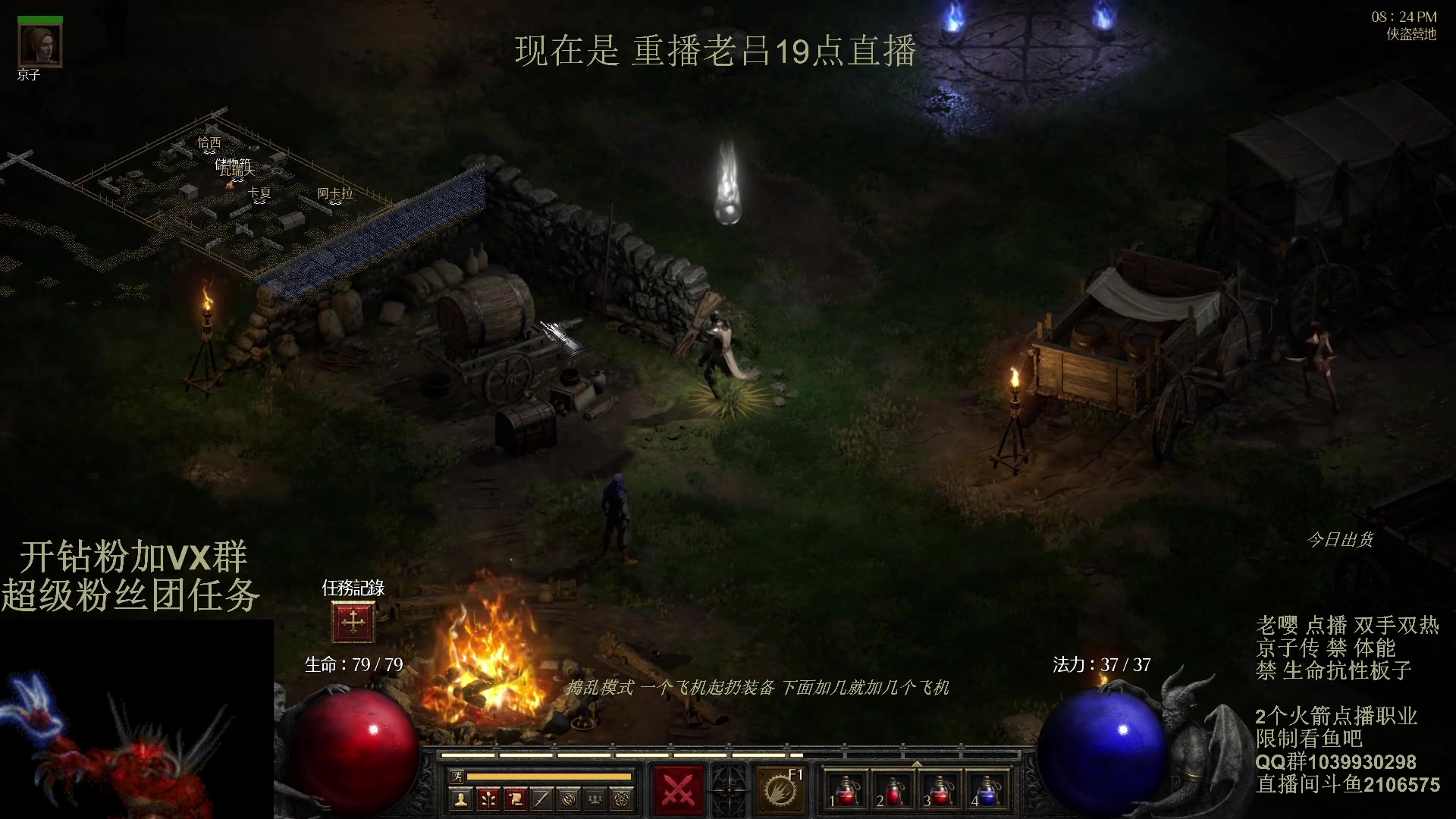 【2024-03-15 12点场】英雄吕布：暗黑2 专家 双手双热 骑士 京子传